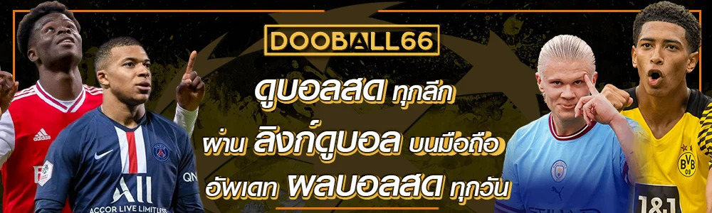 Dooball66
